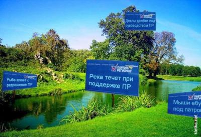 Прикрепленное изображение: 1343275383_skoro-vybory-v-ukraine.jpeg